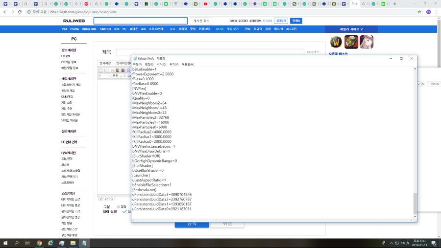폴아웃4 모드 오류로 미치겠습니다..제발 좀 도와주세요..._5.png