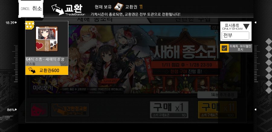 Screenshot_20190111-194607_소녀전선.jpg