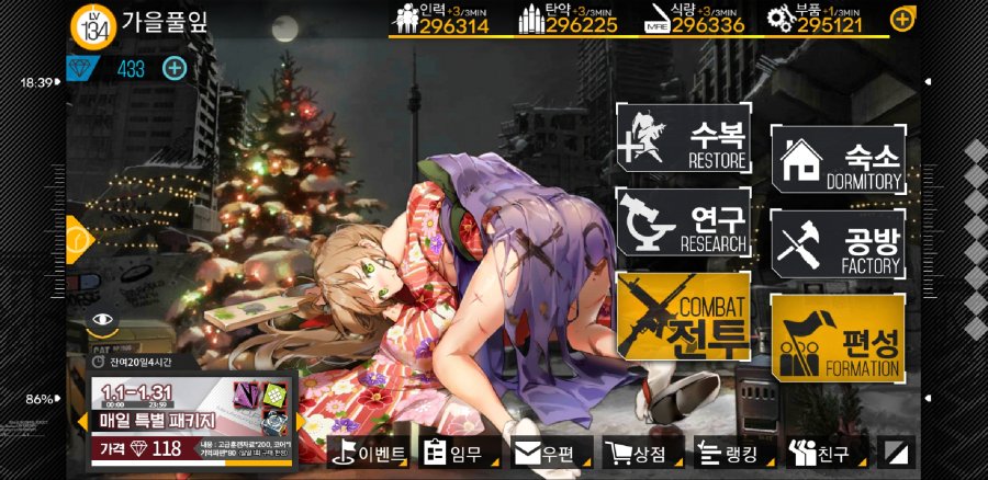 Screenshot_20190111-194943_소녀전선.jpg