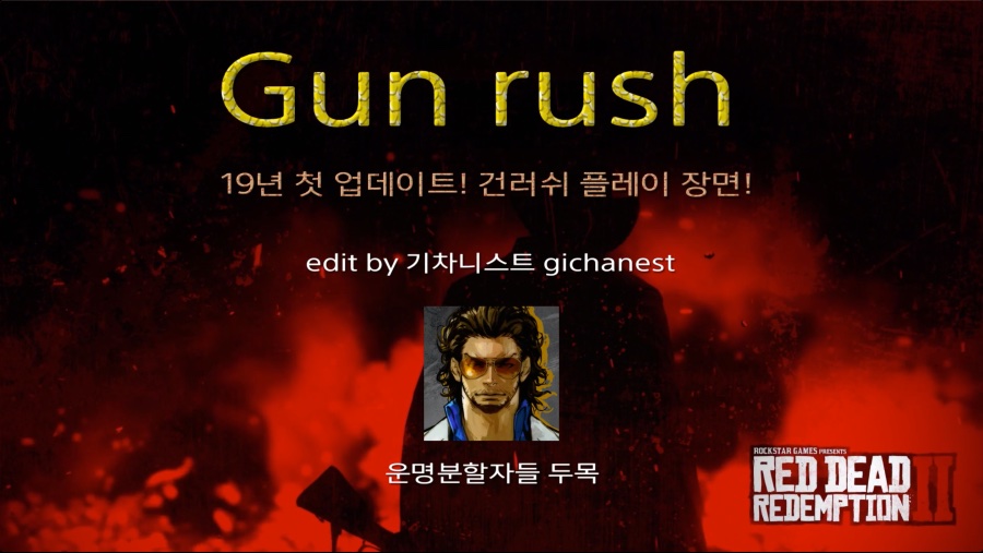 Rdr2 gun rush_.mp4 - 00.08.908.png