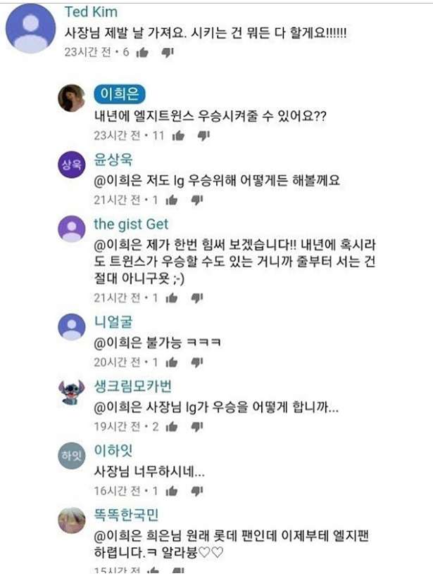 이희은 사장님과 결혼하는 방법.JPG_1.png