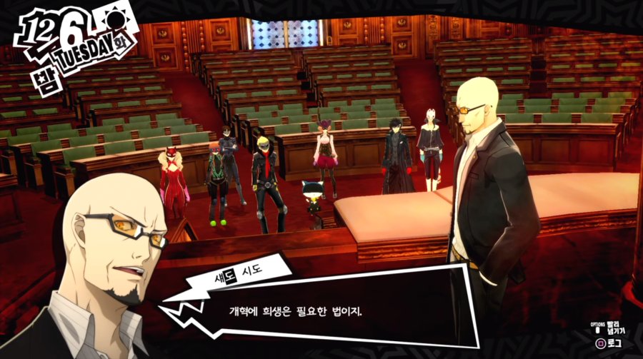 [페르소나5]극스포) 우익이라고 잘못 알려진 게임_1.png
