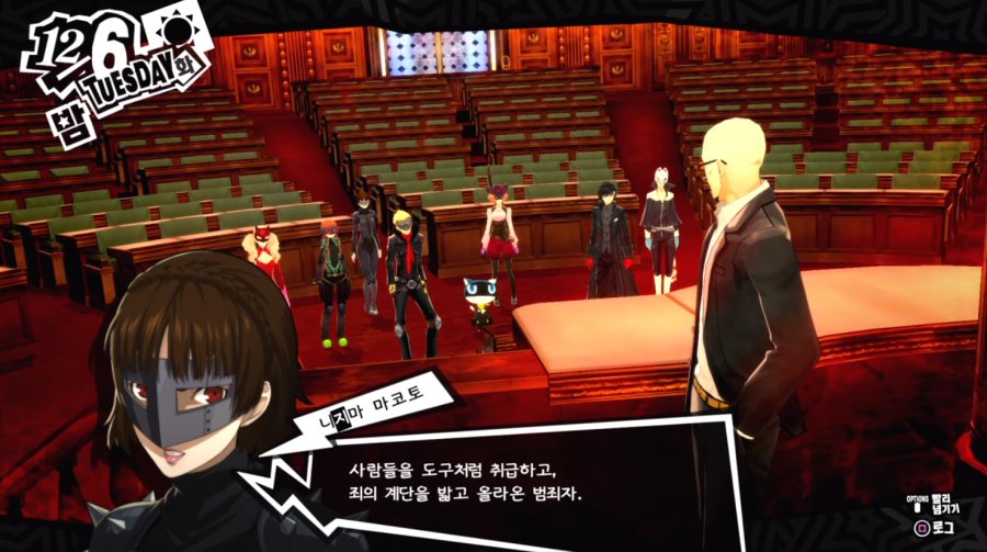 [페르소나5]극스포) 우익이라고 잘못 알려진 게임_10.png