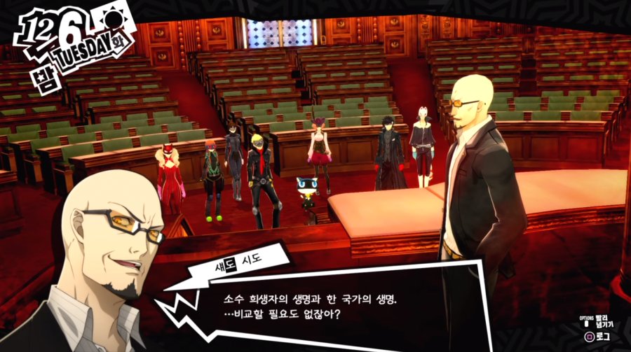 [페르소나5]극스포) 우익이라고 잘못 알려진 게임_11.png