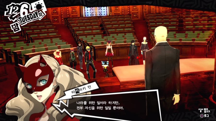 [페르소나5]극스포) 우익이라고 잘못 알려진 게임_15.png