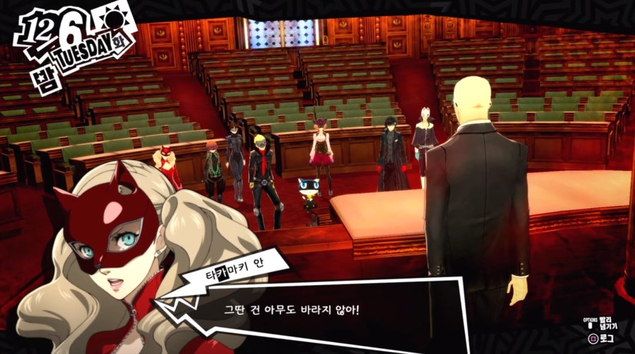 [페르소나5]극스포) 우익이라고 잘못 알려진 게임_16.png