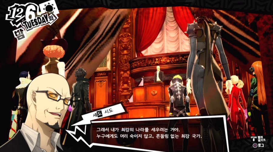 [페르소나5]극스포) 우익이라고 잘못 알려진 게임_20.png