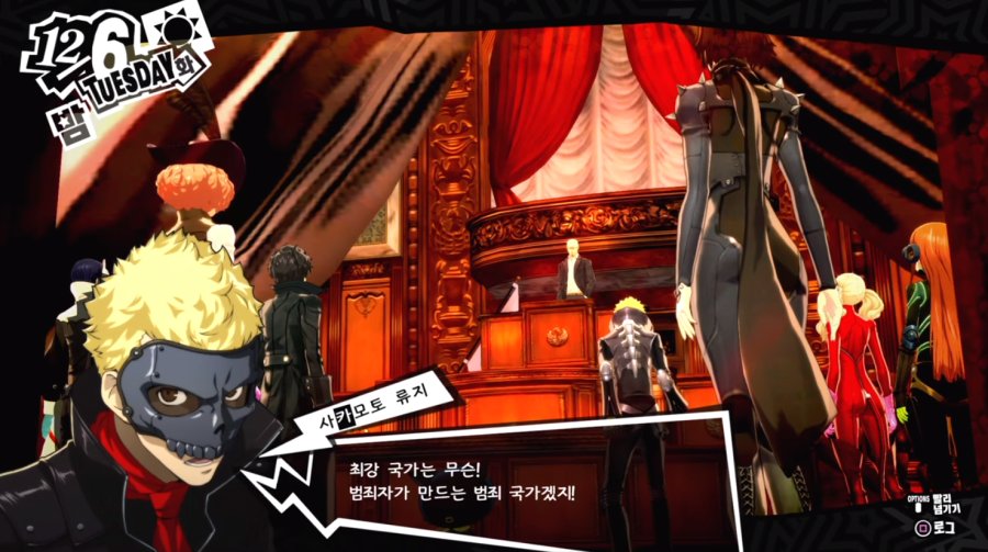 [페르소나5]극스포) 우익이라고 잘못 알려진 게임_21.png