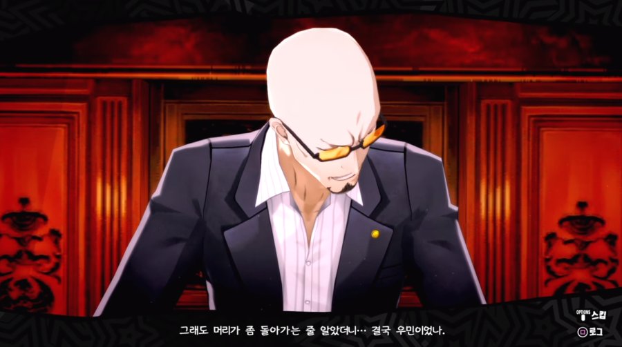 [페르소나5]극스포) 우익이라고 잘못 알려진 게임_25.png