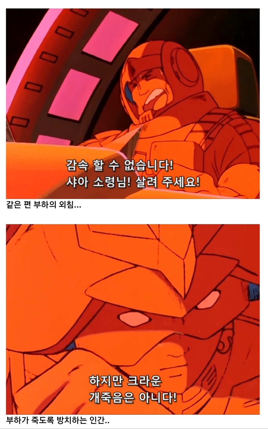 건담)샤아 아즈나블 명대사 모음_3.jpg