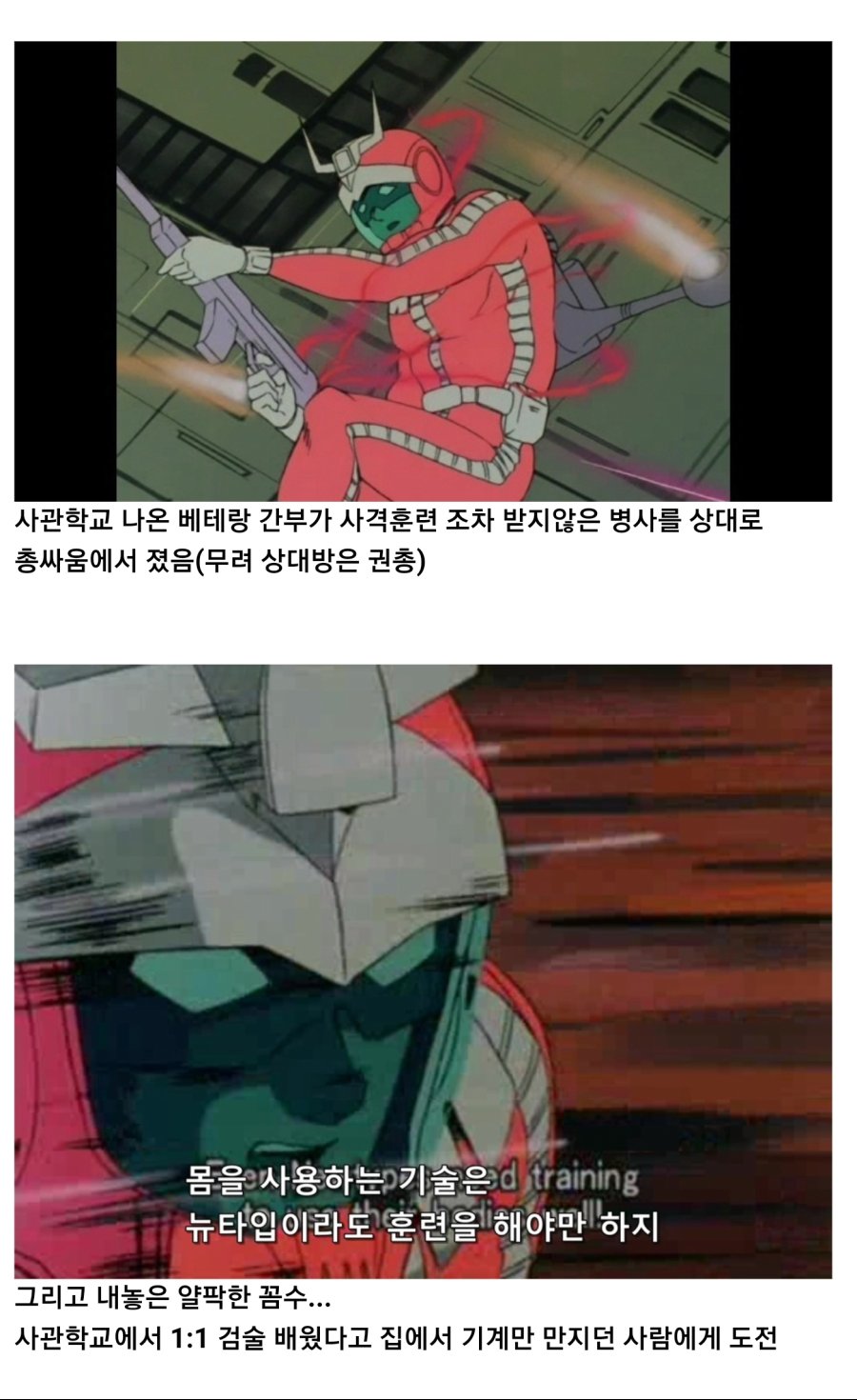 건담)샤아 아즈나블 명대사 모음_8.jpg