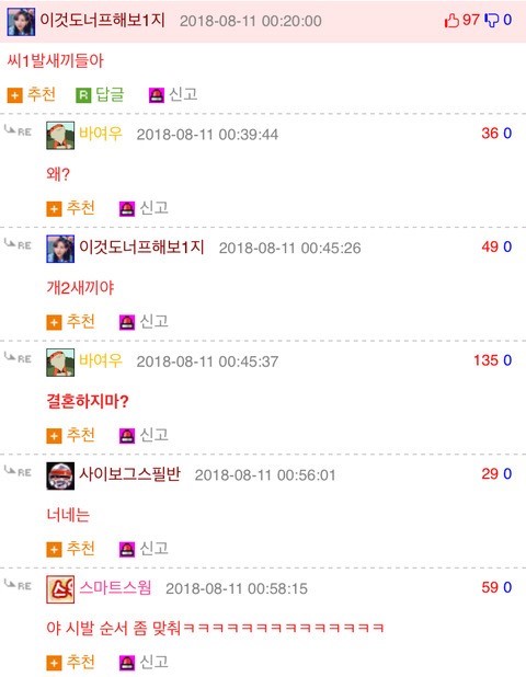 결혼하지마 드립의 흐름._4.jpg