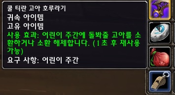 8.1.5 어린이 주간 퀘스트 - 쿨 티라스와 잔달라 고아._4.jpg