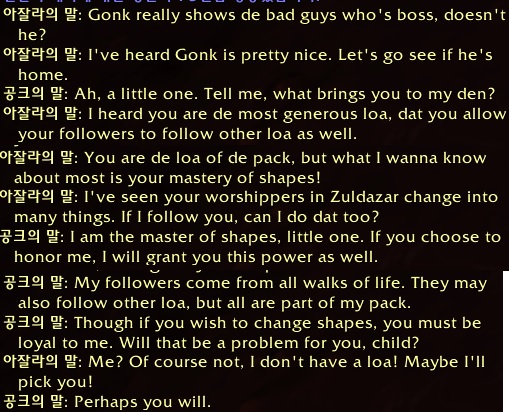 8.1.5 어린이 주간 퀘스트 - 쿨 티라스와 잔달라 고아._54.jpg