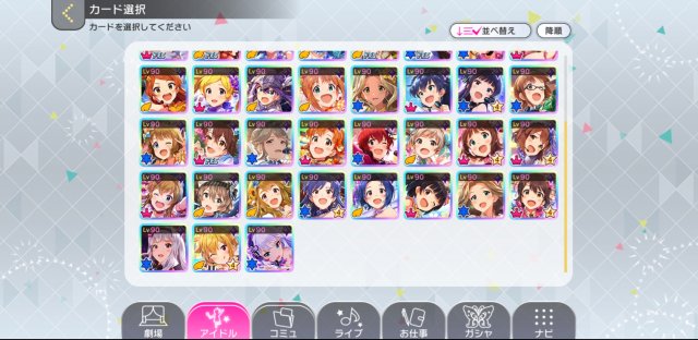 Screenshot_20190114-094343_ミリシタ[1].jpg