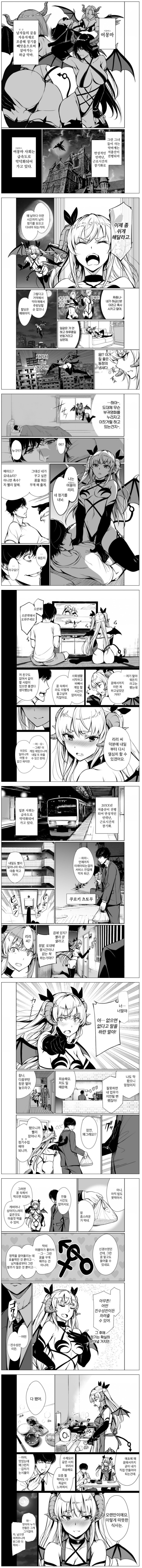 FireShot Capture 059 - 여몽마 서큐버스.manga _ 네이버 블로그 - https___m.blog.naver.com_zxcv_0207_221413990283.jpg