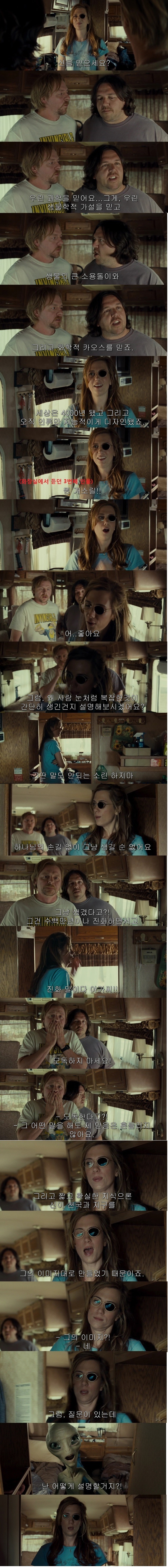 창조론 vs 진화론.jpg_1.jpeg