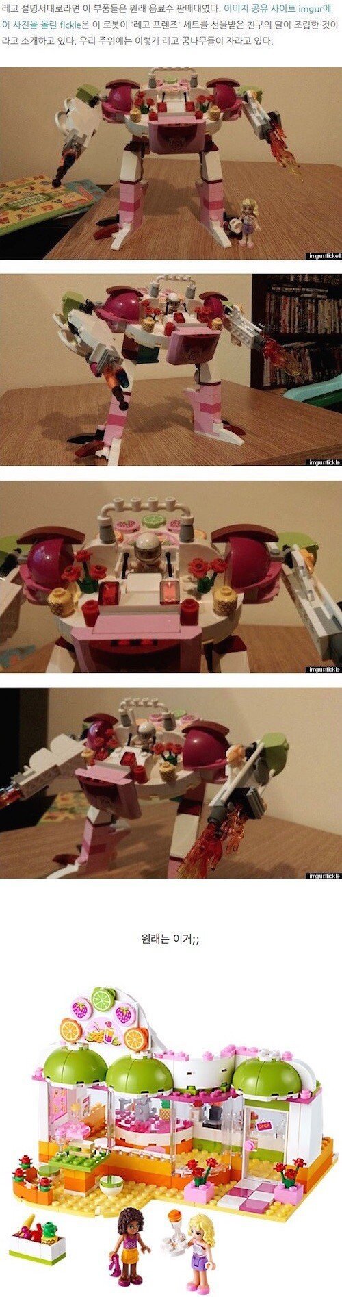 레고 설명서를 무시한 딸_1.jpg