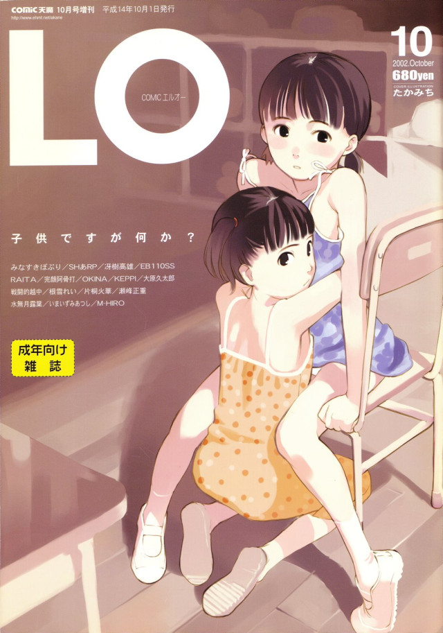 Comic LO 2002 10 Vol.01 001.jpg