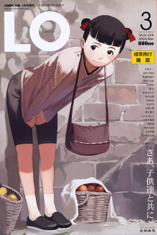 Comic LO 2004 03 Vol.04 001.jpg