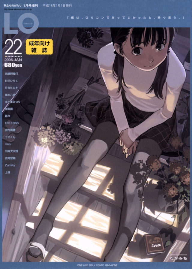 Comic LO 2006 01 Vol.22 001.jpg