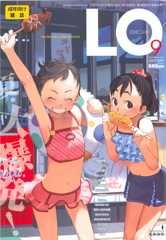 Comic LO 2007 09 Vol.42 001.jpg