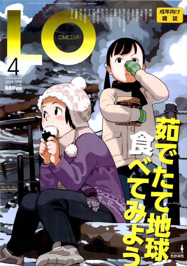 Comic LO 2011 04 Vol.85 001.jpg