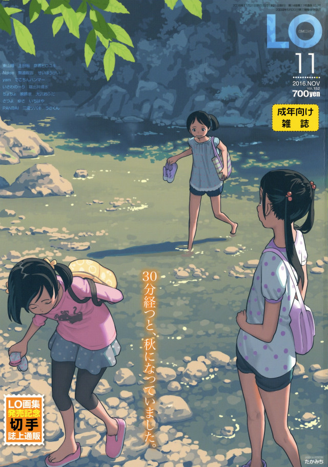 Comic LO 2016 11 Vol.152 001.jpg