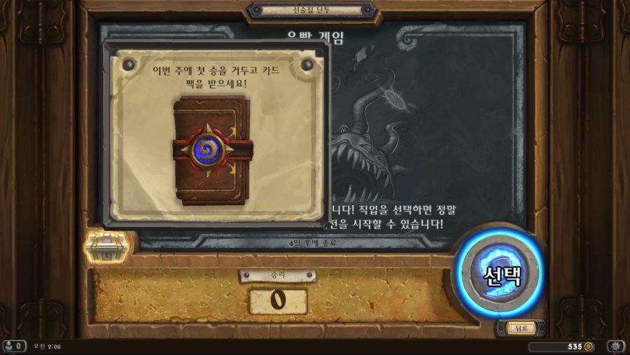 Hearthstone Screenshot 01-17-19 02.00.47.png