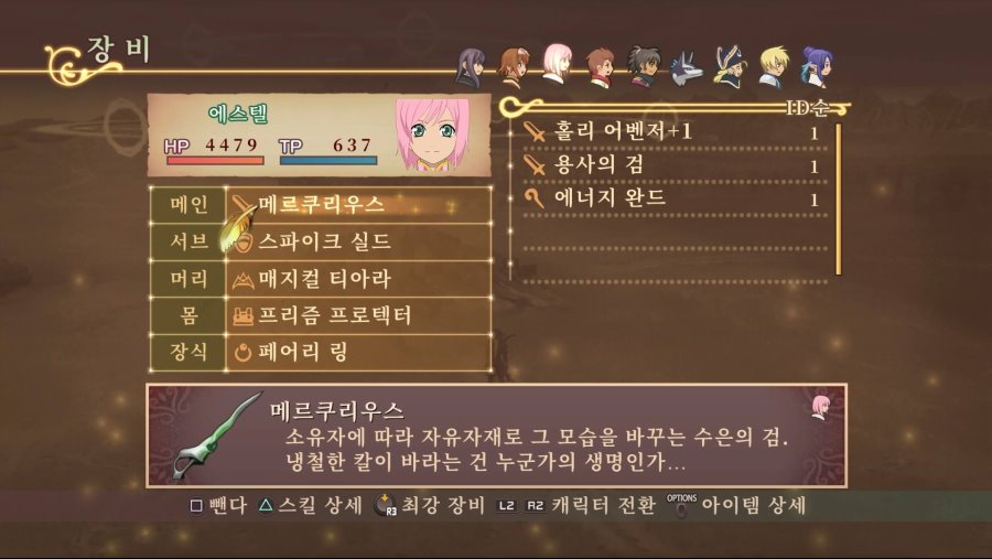 [스포] 최종보스 + 숨겨진 보스전 마장구 다 얻었습니다. 플레이타임 32시간._8.jpg