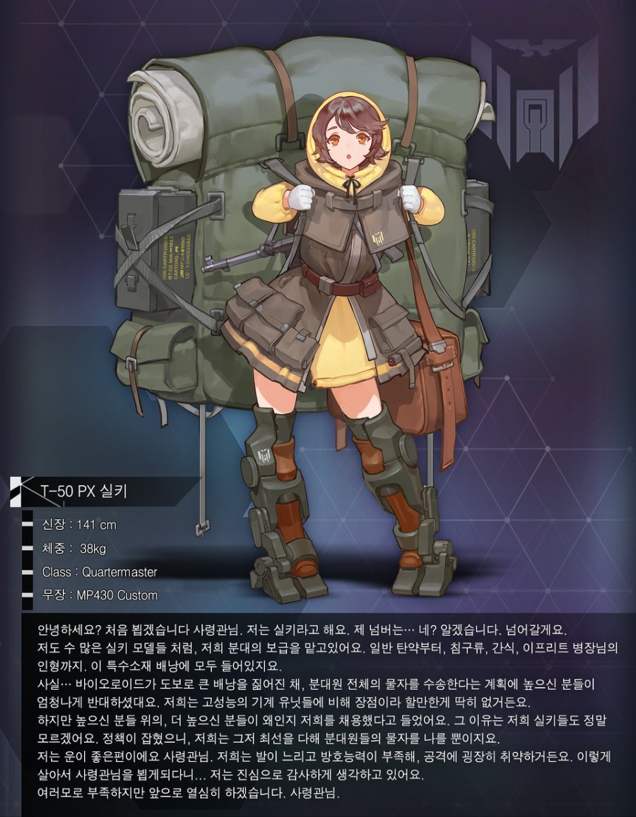 캐릭터설명_실키.png