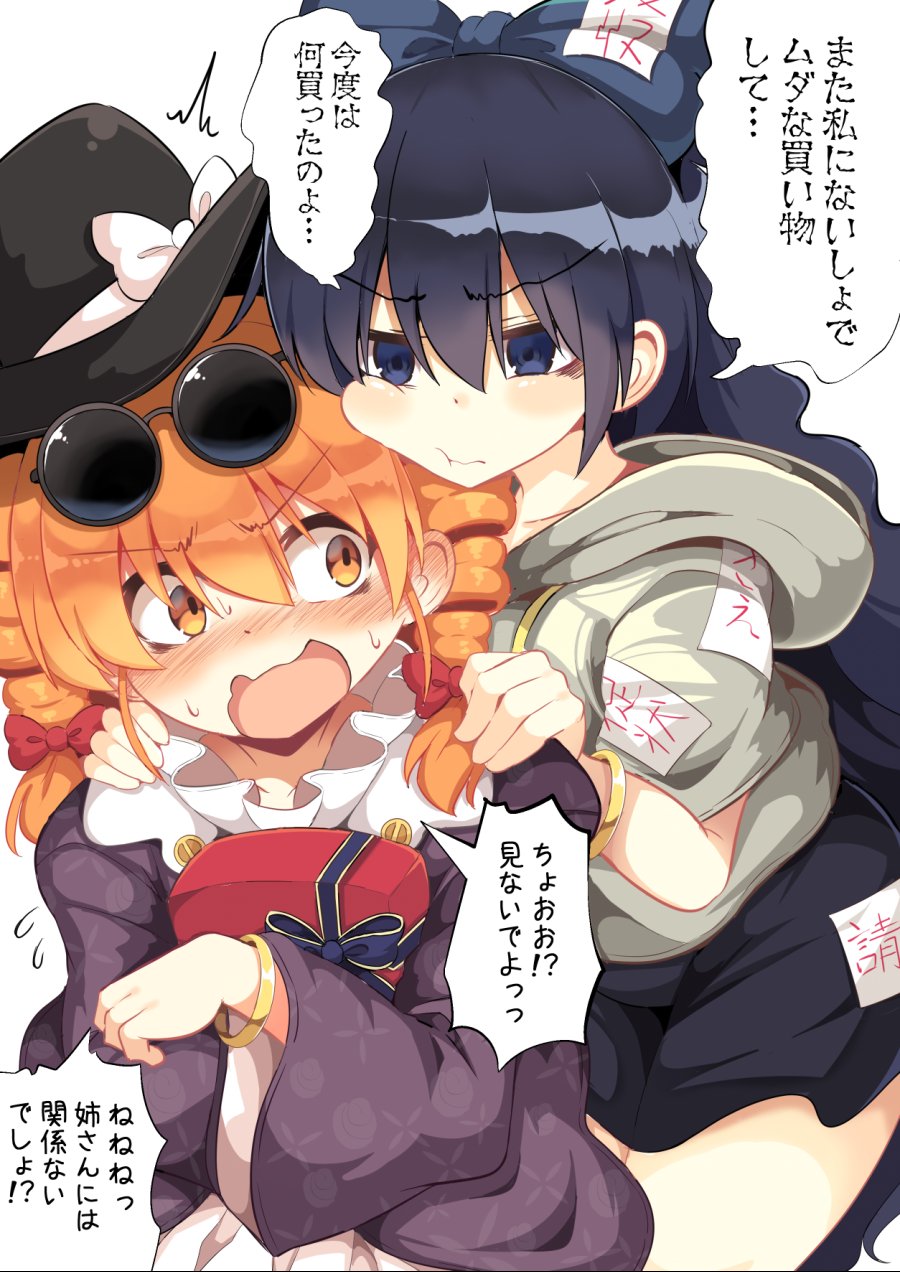__yorigami_jo_on_and_yorigami_shion_touhou_drawn_by_lolimate__d612e06a81f14e9368e3b2d694ad8861.png
