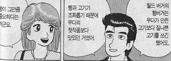 황교익이 자문하다 망한 빵 전주 와락 돼지빵_17.jpg