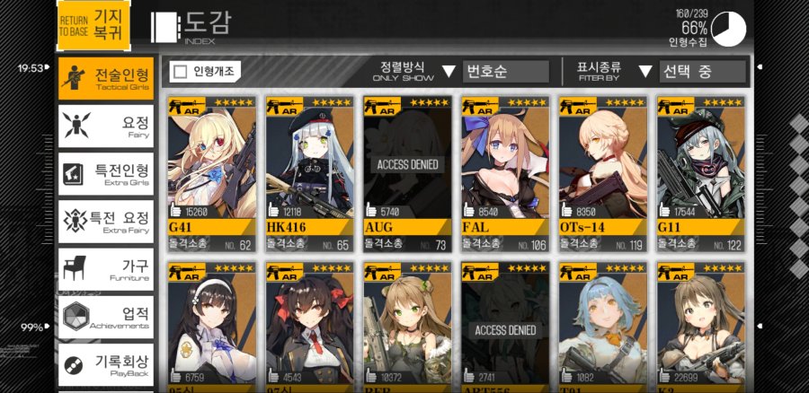 소녀전선_2019-01-18-19-55-12.jpg