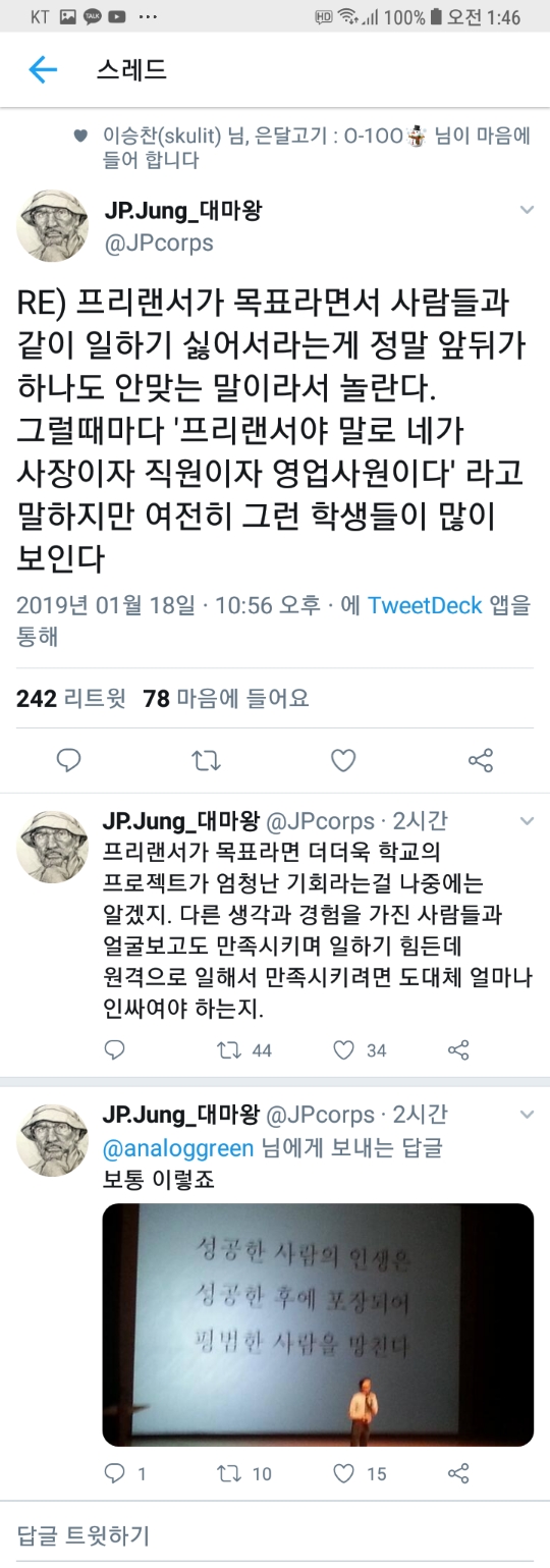 Screenshot_20190119-014633_Twitter.jpg