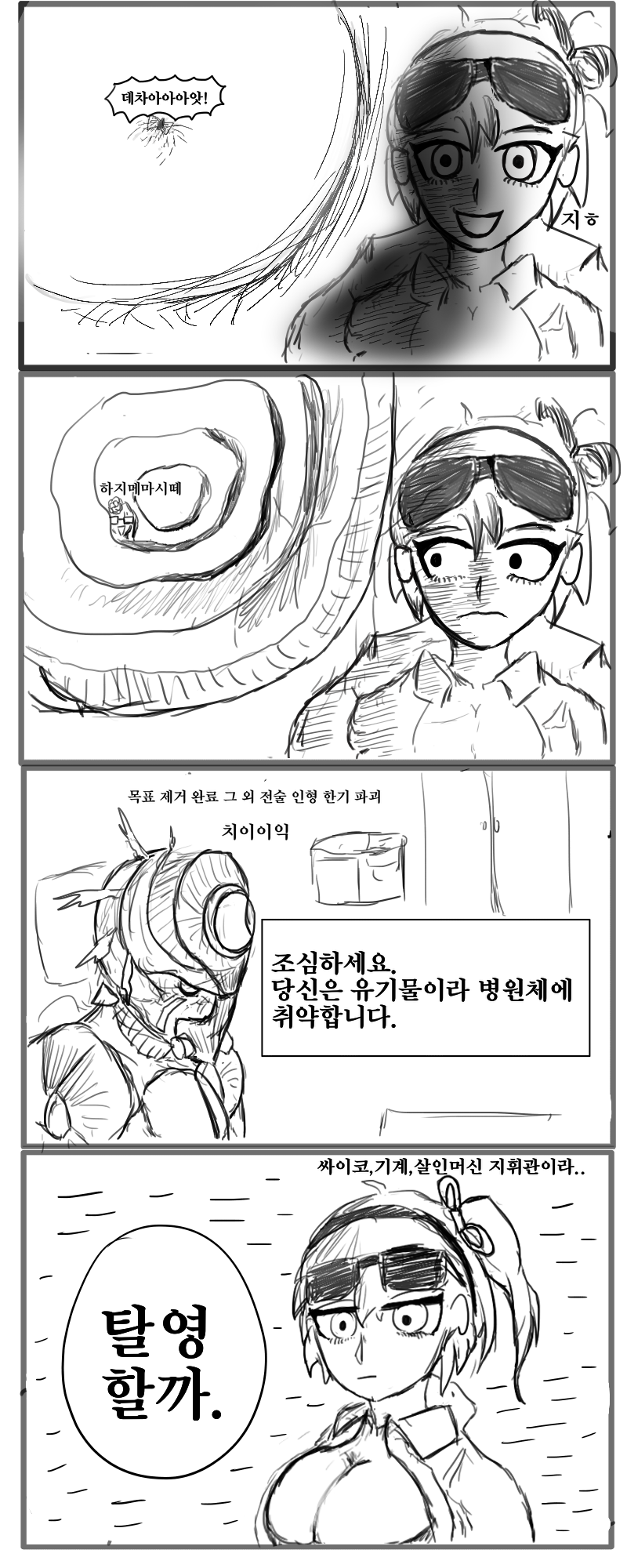 로봇3.png