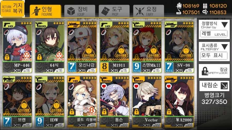 소녀전선_2019-01-19-11-04-05.png