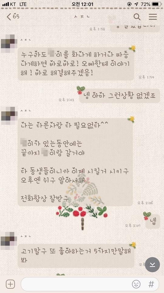 KakaoTalk_20190118_000156850.jpg