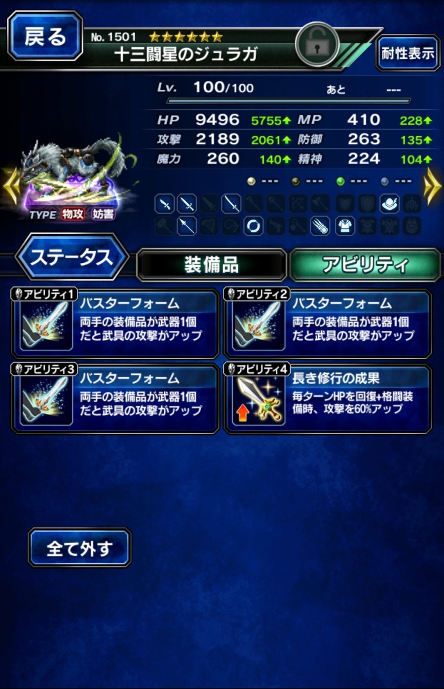 Screenshot_20190120-001305_FF EXVIUS.jpg