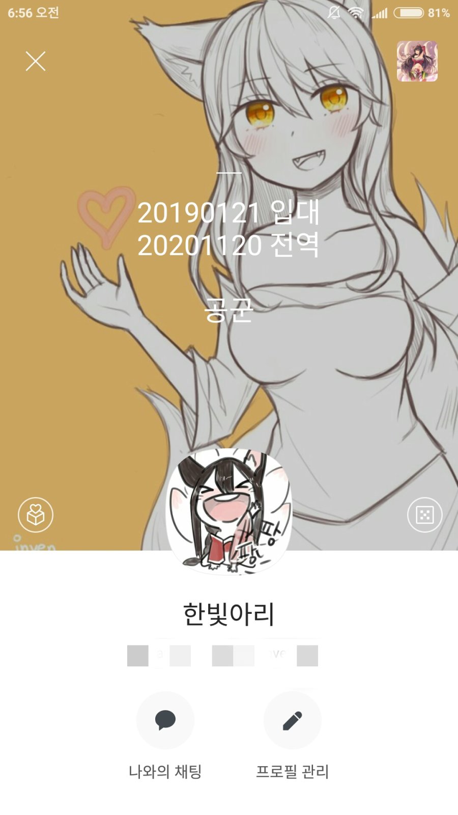 Screenshot_2019-01-20-06-56-06-922_com.kakao.talk.png