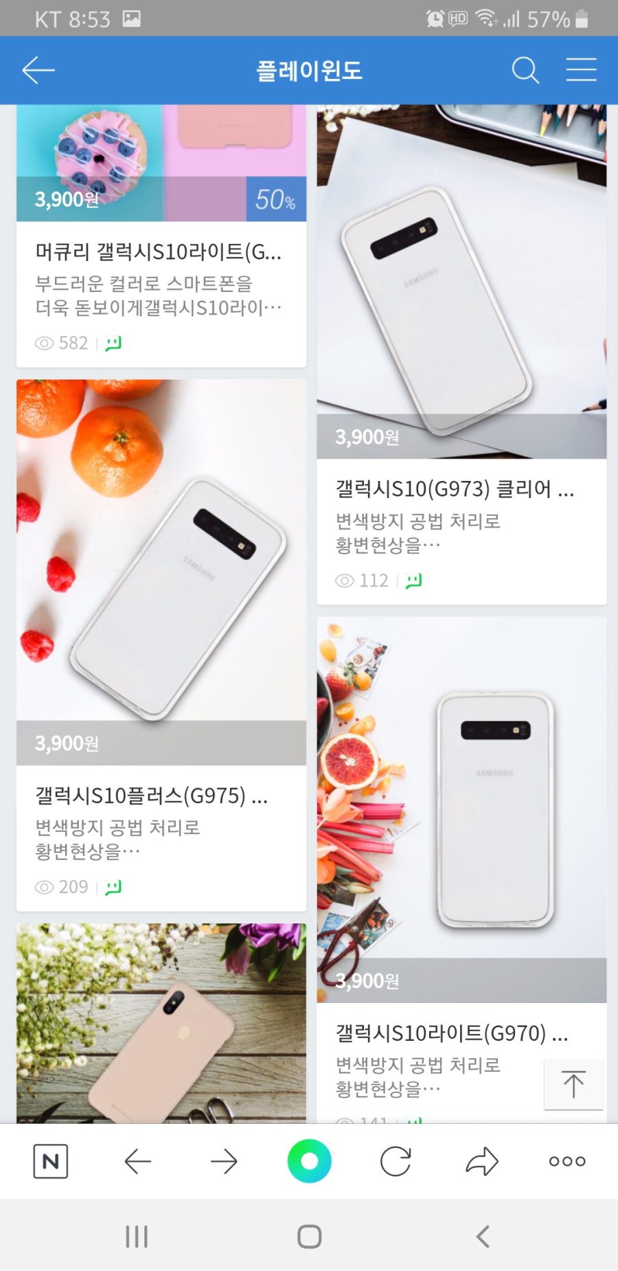 Screenshot_20190120-205322_NAVER.jpg