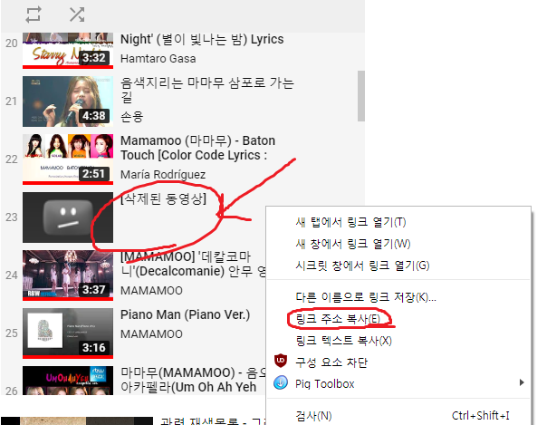유튜브 삭제된 동영상 뭐였는지 찾는법_1.png