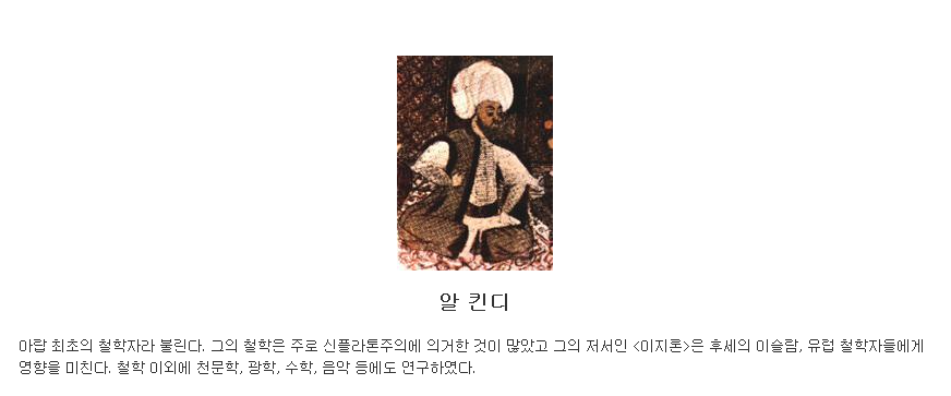 전성기 시절 이슬람 수준1.png