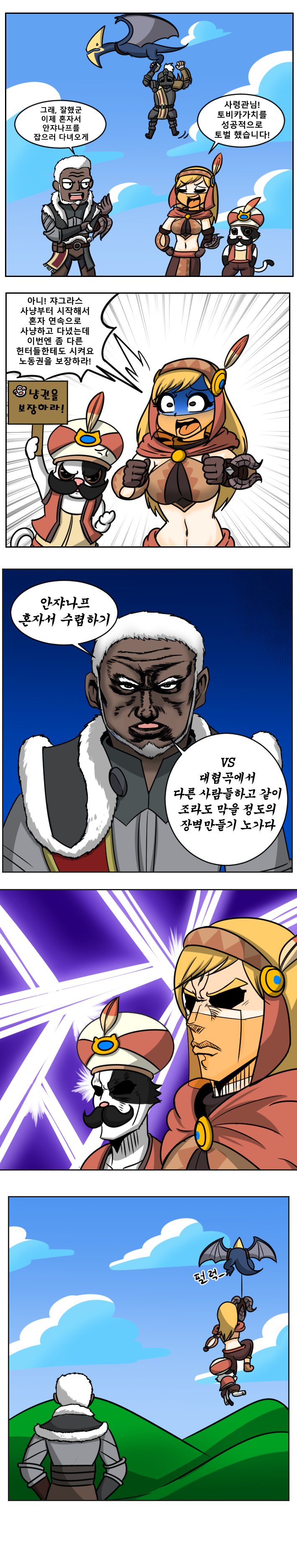 조라 노가다 완성 1.jpg