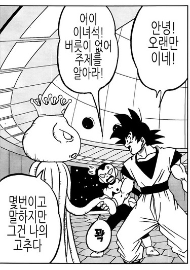 대딸방에 취직한 손육공_1.jpg