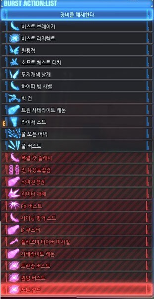 건브3 버스트액션 리스트_1.jpg