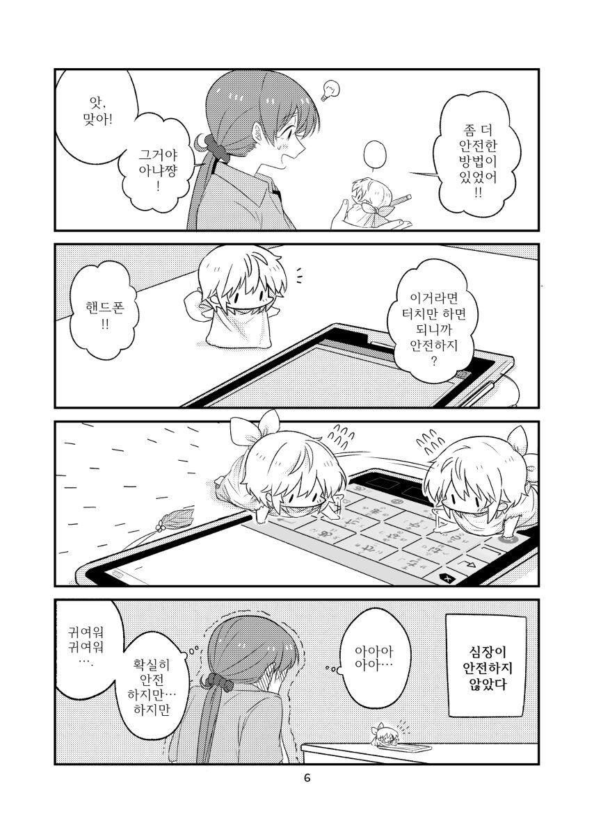 @) 쿨대신에 큐트한 아냐쟝을 드립니다 (스압_7.jpg