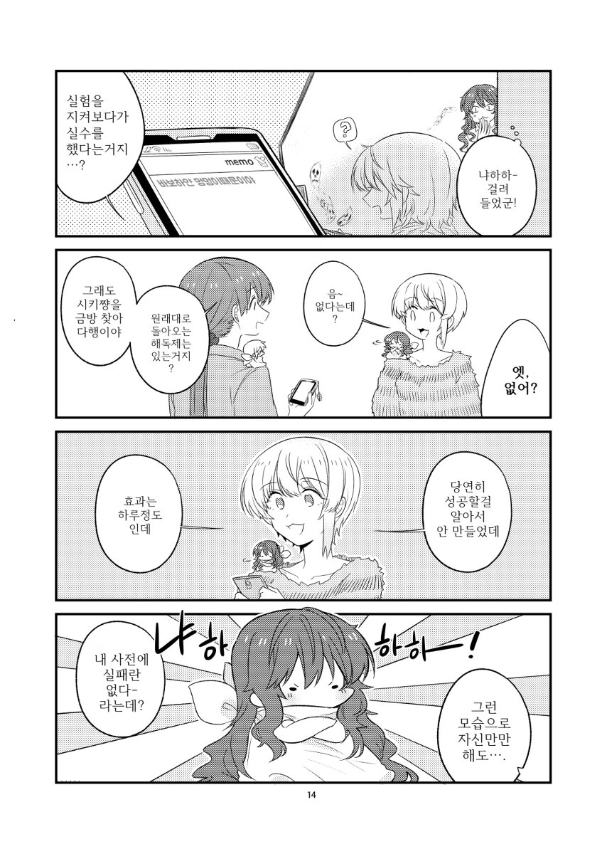 @) 쿨대신에 큐트한 아냐쟝을 드립니다 (스압_15.jpg