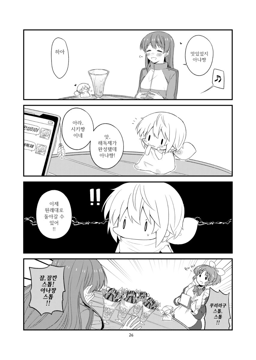 @) 쿨대신에 큐트한 아냐쟝을 드립니다 (스압_27.jpg