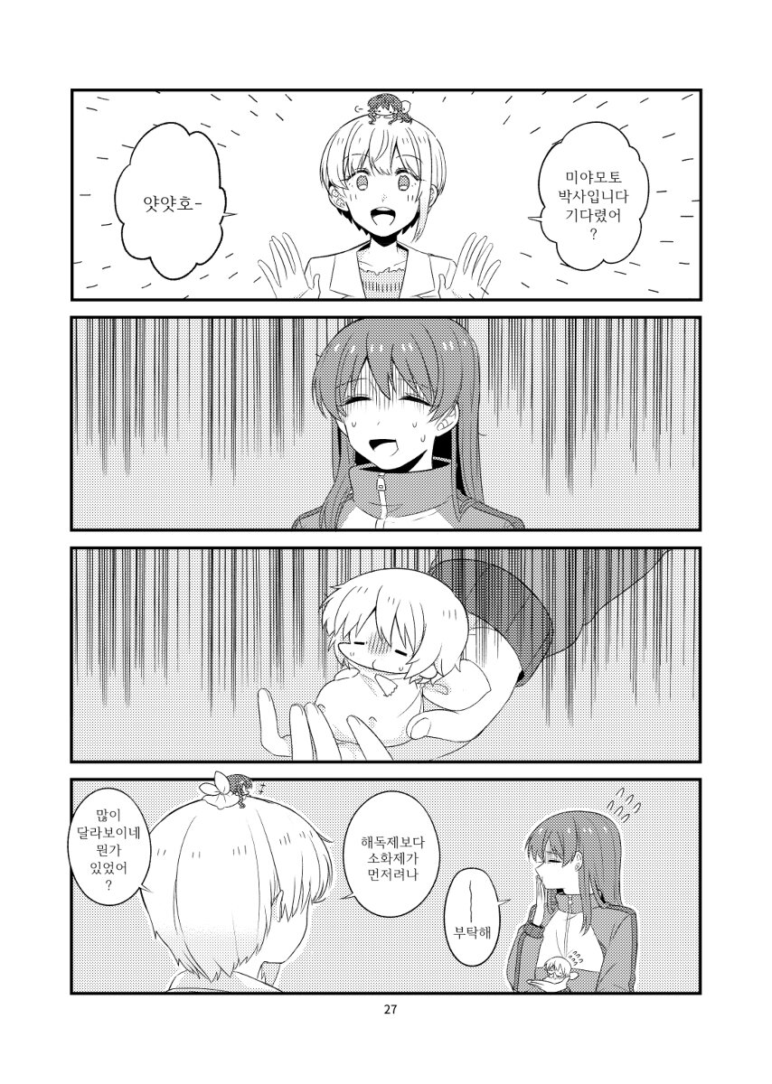 @) 쿨대신에 큐트한 아냐쟝을 드립니다 (스압_28.jpg